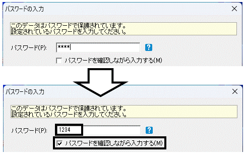 Q．会社データごとにパスワードを設定する方法 – ソリマチ株式会社