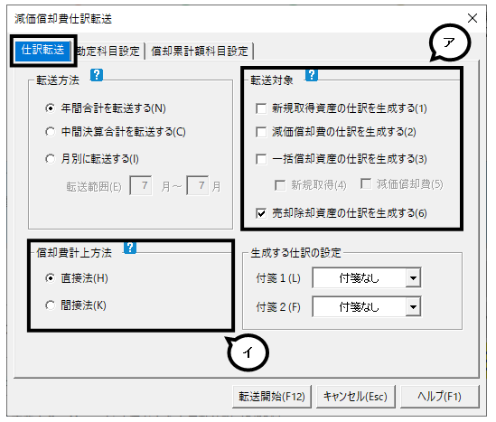 3/16売却済みY様ありがとうございました。 Q．登録済みの固定資産を【売却】した場合はどうしたらいいですか