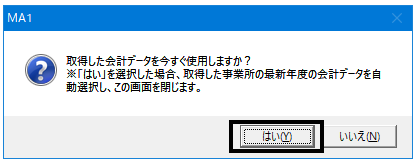 Q．登録済みの固定資産を【売却】した場合はどうしたらいいですか