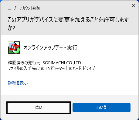 Q．給料王の更新プログラム（サービスパック）のインストール方法