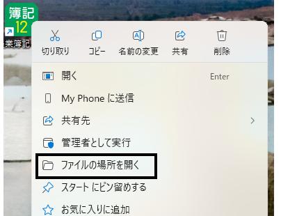 Q． ソリマチクラブ加入済みの確認が取れない – ソリマチ株式会社
