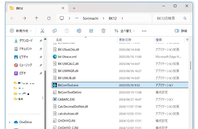 Q． みんなの確定申告クラウドに接続ができない場合 – ソリマチ株式会社