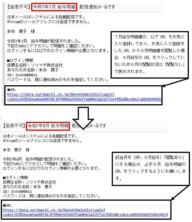 Q．電子配信についてよくある質問 – ソリマチ株式会社