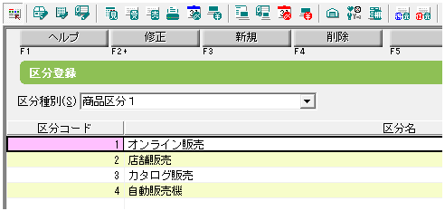 Q．商品区分のグループの内容を新しいグループに変更する方法