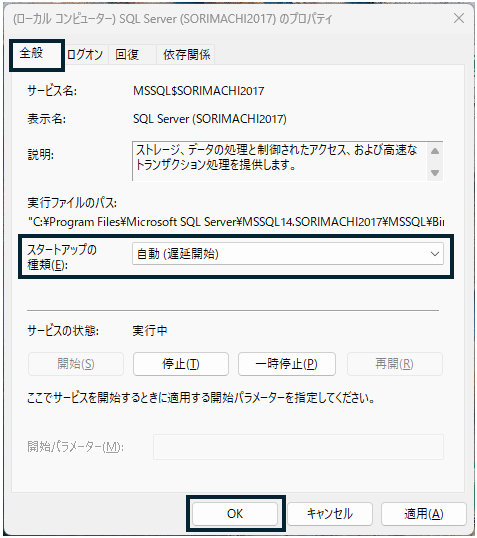 Q．販売王の起動に時間がかかり、起動できない場合の対処方法