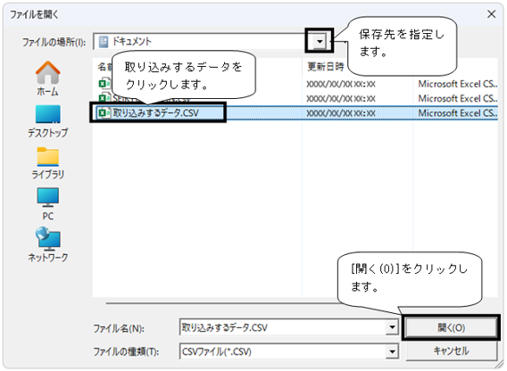 Q．他社製品のデータを販売王に取り込む方法 – ソリマチ株式会社