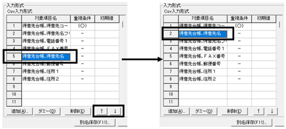 Q．他社製品のデータを販売王に取り込む方法 – ソリマチ株式会社