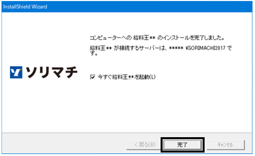 Q．CD-ROM以外で給料王をダウンロードする方法（給料王24以前