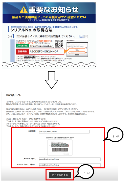 仮：給料】製品シリアルNo.の確認方法 – ソリマチ株式会社