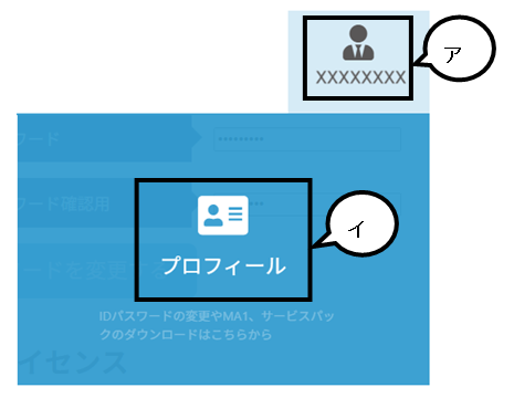 MA1】製品シリアルNo.の確認方法 – ソリマチ株式会社