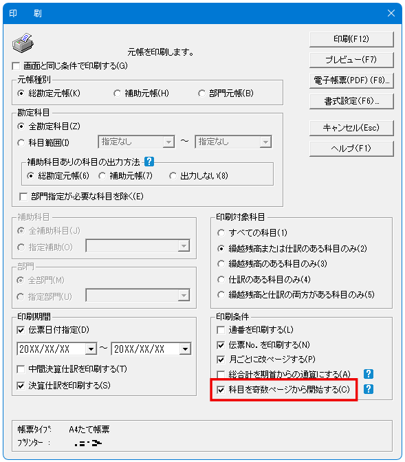 出品登録仮　改めて追記 MA1 機能アップのご紹介 – ソリマチ株式会社
