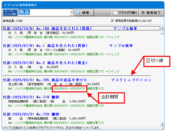 MA1 機能アップのご紹介 – ソリマチ株式会社