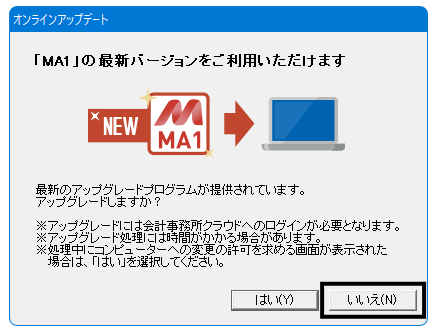 MA1 機能アップのご紹介 – ソリマチ株式会社