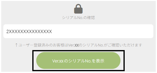Q．製品のインストール方法 – ソリマチ株式会社