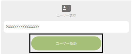 Q．製品のインストール方法 – ソリマチ株式会社