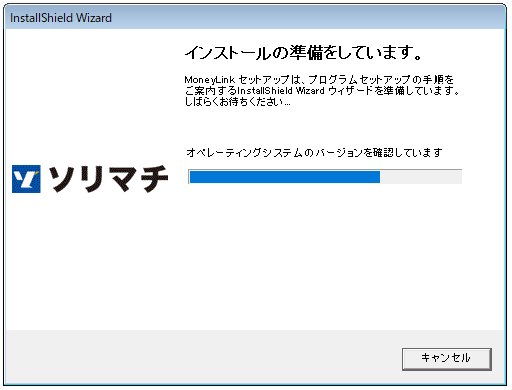 Q．製品のインストール方法 – ソリマチ株式会社