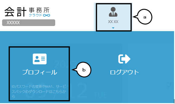 Q．製品のインストール方法 – ソリマチ株式会社