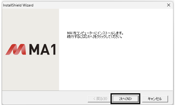 Q．製品のインストール方法 – ソリマチ株式会社