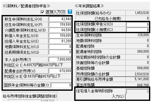 Q．前年度の年末調整の内容を訂正する方法 – ソリマチ株式会社