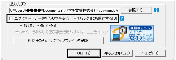 Q．「安心データバンクへの接続に失敗しました。」が表示される場合