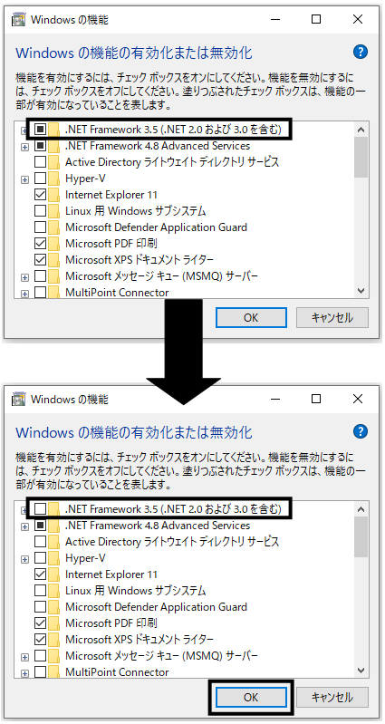 Q．会計製品の起動／利用時にエラーが出た時の解消法 – ソリマチ株式会社