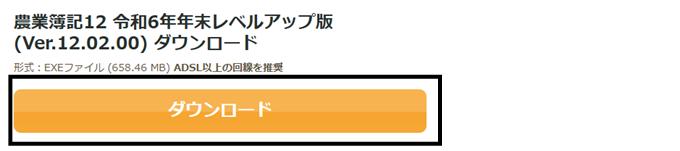 Q．農業簿記12のCD－ROMが欲しい – ソリマチ株式会社