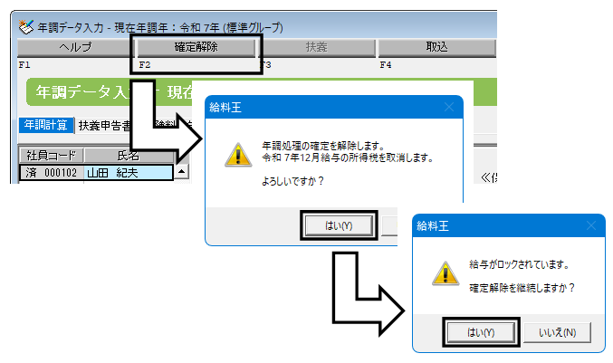 Q．令和7年11月施行の【通勤手当の非課税限度額】を適用した給与計算