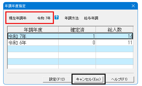 Q．令和7年11月施行の【通勤手当の非課税限度額】による差額を、年末