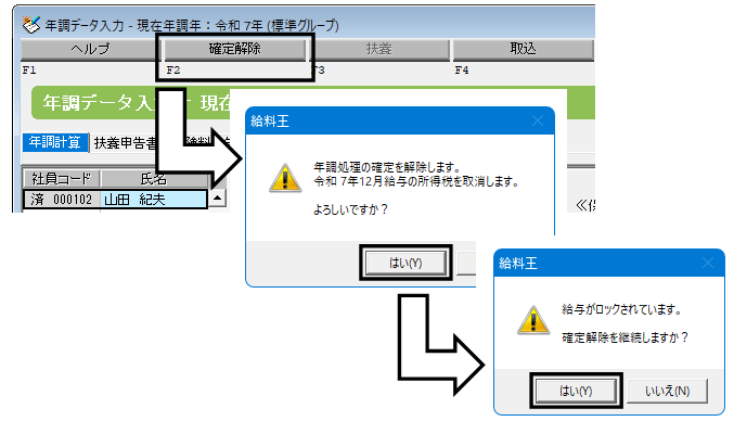 Q．令和7年11月施行の【通勤手当の非課税限度額】による差額を、年末