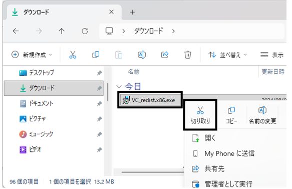 Q．Microsoft Visual C++ 2015-2022 Redistributable(x86)を再