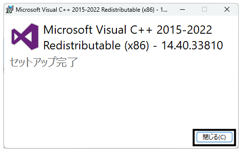 Q．Microsoft Visual C++ 2015-2022 Redistributable(x86)を再