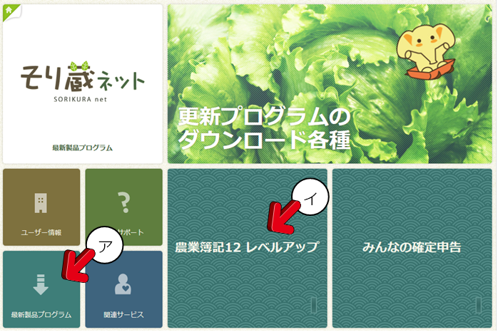 Q．「農業簿記12 令和7年年末レベルアップ版」インストール手順