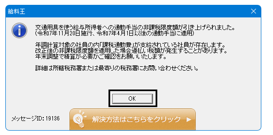 ①「年調計算」タブの「□直接入力」にチェックを付け、各種金額を手