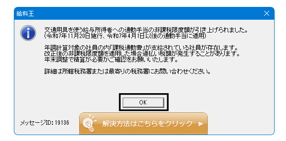 ①「年調計算」タブの「□直接入力」にチェックを付け、各種金額を手