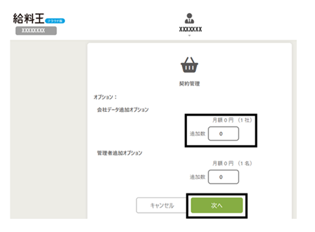 Q．「管理できる会社データの上限に到達しています。」のメッセージが