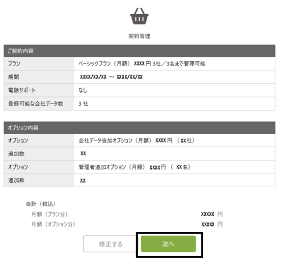 Q．「管理できる会社データの上限に到達しています。」のメッセージが