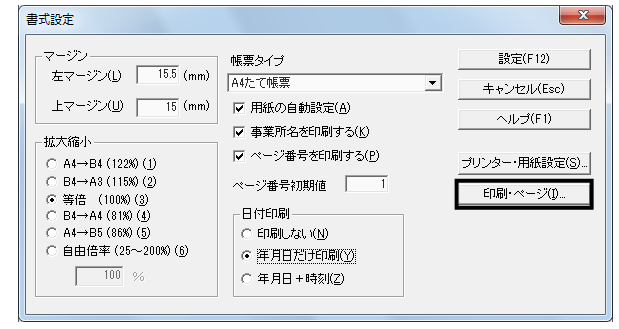 Q．「印刷準備に失敗しました」が表示される場合の対処方法