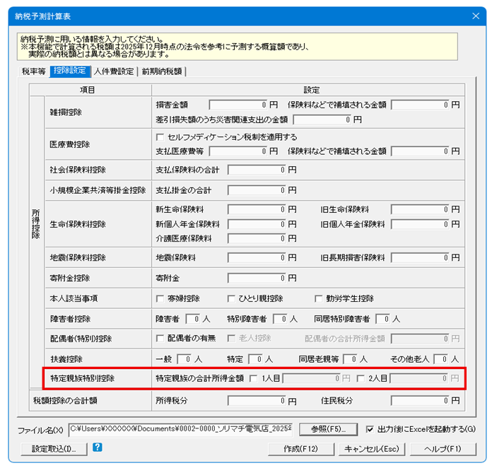 MA1のマイナーアップデートの適用方法について – ソリマチ株式会社