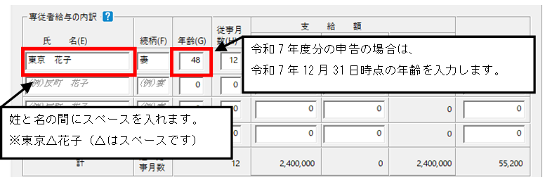 農業簿記から連携すると「家族設定」の専従者情報が書き換わってしまう