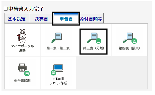 Q．特定口座の年間取引報告書の入力方法 – ソリマチ株式会社