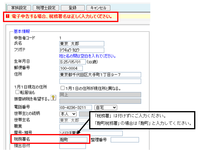 Q．申告書の印刷時に「印刷出力に失敗しました。（-2）」が表示され