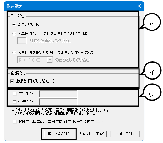 Q．前期データをもとに棚卸の仕訳を入力する方法 – ソリマチ株式会社