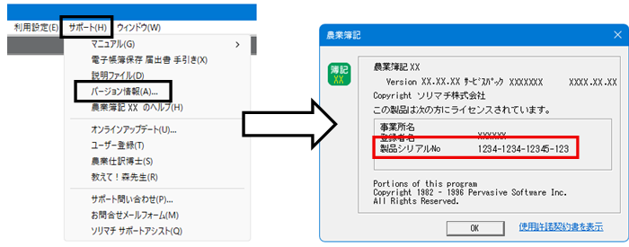Q．みんなの確定申告クラウドのログインパスワードを忘れた場合の対処