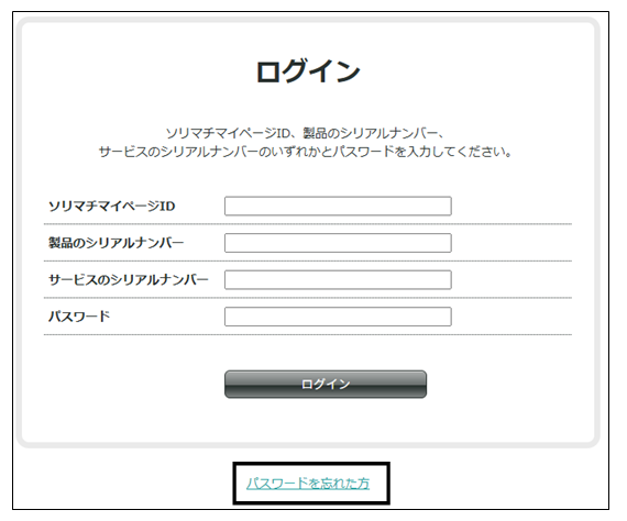 Q．みんなの確定申告クラウドのログインパスワードを忘れた場合の対処