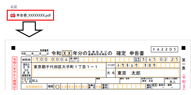 Q．確定申告の書類を印刷する方法 – ソリマチ株式会社