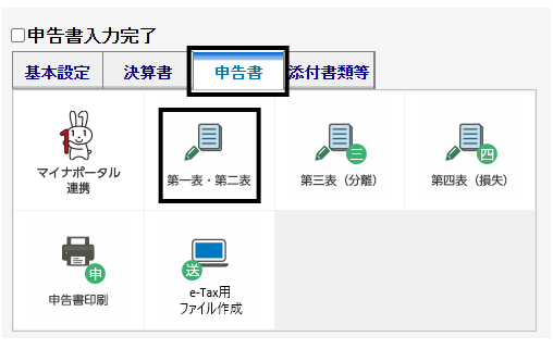 Q． 申告書の印刷時、数字が枠の右側にずれ、字体が正しく表示