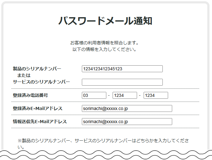 Q．みんなの確定申告クラウドのログインパスワードを忘れた場合の対処