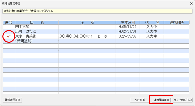 2/20更新】多い質問（確定申告編） – ソリマチ株式会社