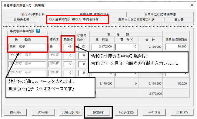 Q．みんなの確定申告クラウドの起動時に「連携時にエラー」が表示され
