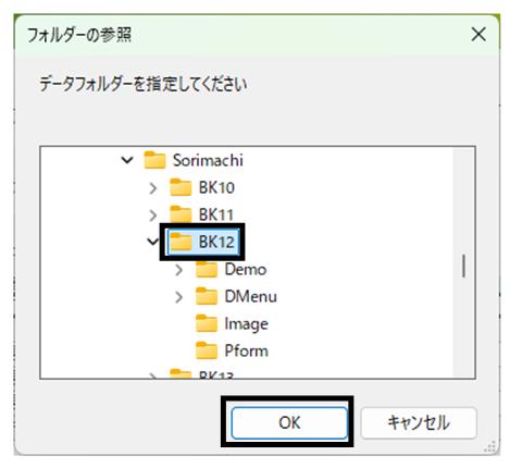 Q．農業簿記12/11/10/9/8/7/V6の全てのデータを一括で農業